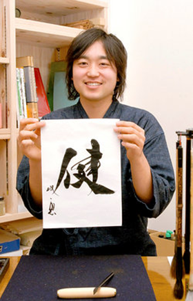 武田双雲氏