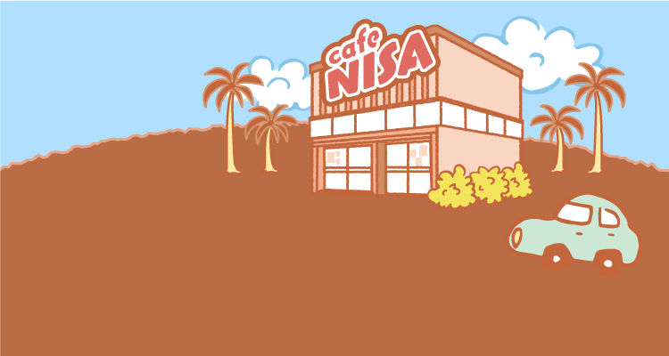 投資にかかる税金がゼロに！旧 NISA(ニーサ)の話