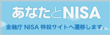 あなたとnisa